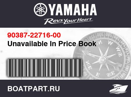 Изображение товара Unavailable In Price Book