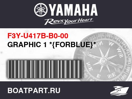 Изображение товара GRAPHIC 1 *{FORBLUE}*