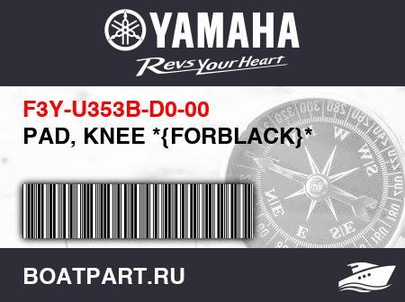 Изображение товара PAD, KNEE *{FORBLACK}*